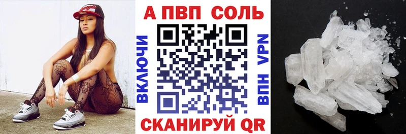 купить наркотик  blacksprut рабочий сайт  Alpha-PVP Соль  Холмск 