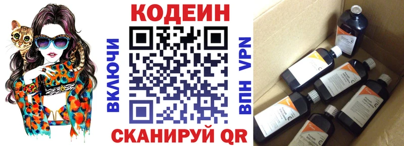 сайты даркнета телеграм  Холмск  Codein Purple Drank 