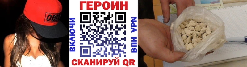 blacksprut ONION  Холмск  ГЕРОИН белый  купить  