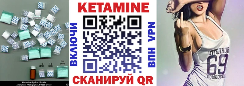кракен   Холмск  КЕТАМИН VHQ 
