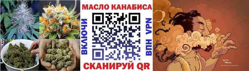 ТГК гашишное масло MEGA рабочий сайт Холмск где найти наркотики